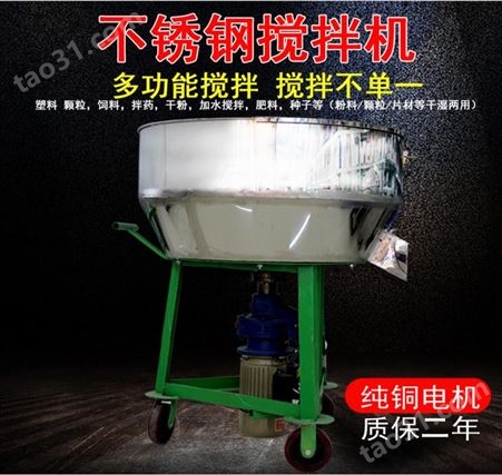 100公斤饲料搅拌机 小型立式搅拌机厂家 定制耐腐蚀不锈钢材质面粉搅拌机
