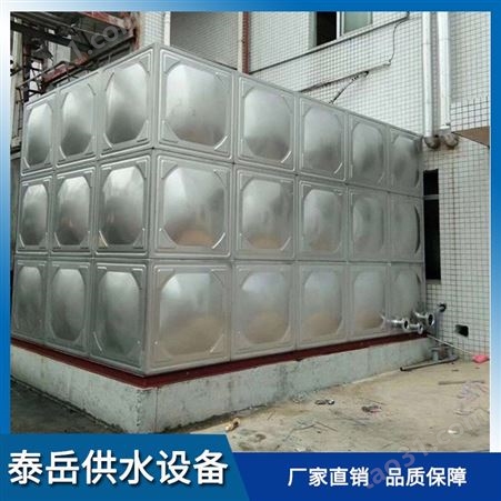 泰岳不锈钢饮用水箱 组合式消防储水箱 圆形保温不锈钢水箱 厂家定制