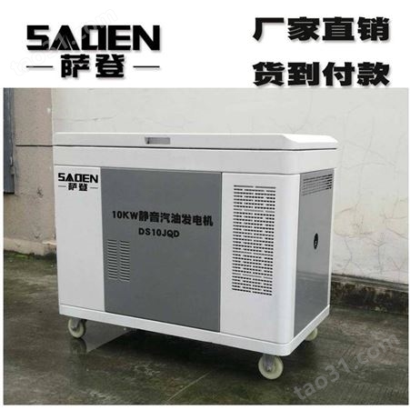 萨登十千瓦发电机型号性能