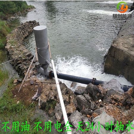 耀创 云南自然能提水不用电和油 自然能提水机 自然能提水项目 自然能提水设备 水锤泵厂家