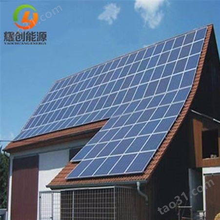 耀创_家用太阳能发电系统_太阳能并网专用_光伏电站_太阳能板