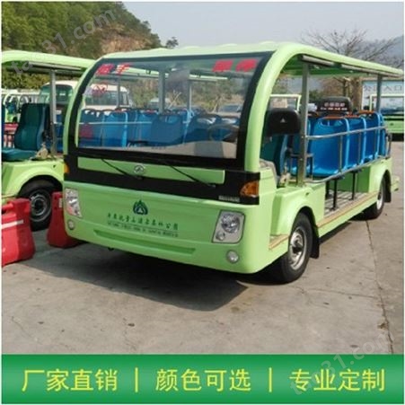 广东厂家23座汽油观光车 旅游景区游览车 公园观光车