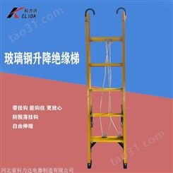 科力达KLD-3.5米玻璃钢升降梯 绝缘可伸缩单升降梯 3.5米伸缩梯
