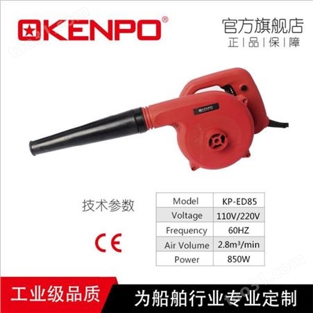 KENPO电动鼓风机 KP-EB85手持鼓风机