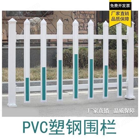 科力达KLD1.3米PVC围栏_塑钢护栏围栏_变压器安全围栏_电力围栏