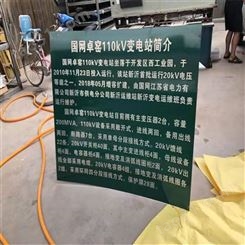 供应晋州鑫泰电力80cm*65cm不锈钢标示牌