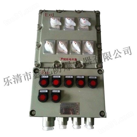 BXD51-4/32/K100防爆动力配电箱