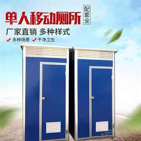 立儒佳工厂直供环卫流动厕所 定制农村改造户外厕所公厕 景区流动厕所