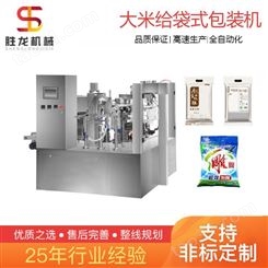 沈阳全自动洗衣粉给袋式包装机生产厂家 胜龙机械 SLBV-350C