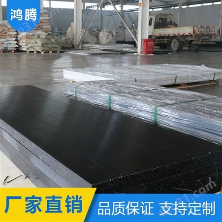  耐磨MC尼龙板白黑色POM板UPE超高分子聚乙烯板