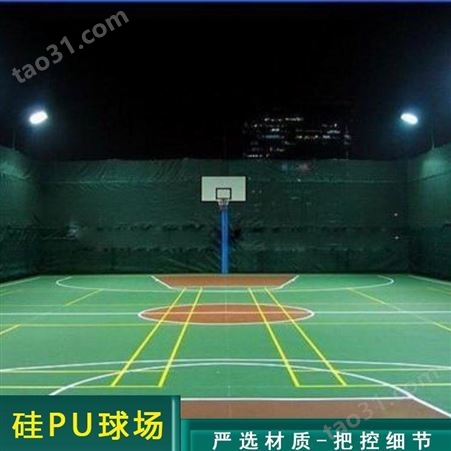 厂家批发硅PU篮球场材料 塑胶球场硅PU材料 环保硅PU球场施工