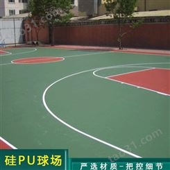 塑胶硅pu篮球场地 室外篮球场 户外运动塑胶场地定制