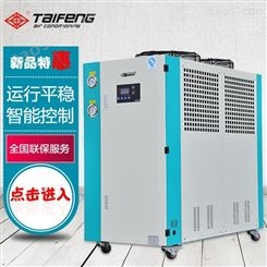 注塑模具冷却冷水机 工业冷水机 风冷冷水机