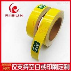 日昇 RS0090013  可移特光纸定做 可移镜面纸制作 可移镜铜纸印刷 可移不留胶 无残留  国产 进口水胶