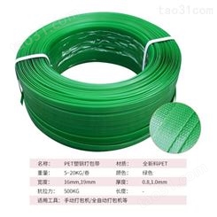 绿色塑钢打包带  塑钢打包带生产厂家 生产厂家