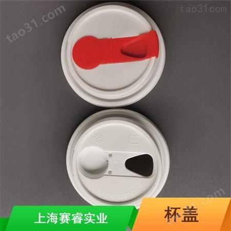 上海咖啡用95mm一次性塑料杯盖厂家