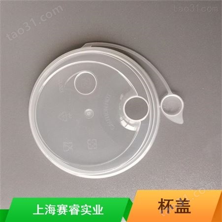 上海市印花吸塑PLC塑料杯盖厂家