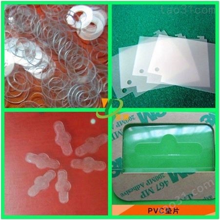 深圳定制软透明PVC垫片 乳白色单面胶PVC胶片 缓冲成品PVC制品 任意定做