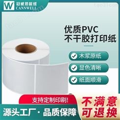 冠威 pvc不干胶纸 pvc材质标签 不干胶贴纸pvc 按需定制