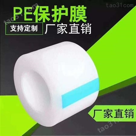 PE静电保护膜可以分切小卷保护膜