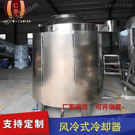 风冷冷却机 不锈钢大型酿酒设备 小型酿酒甑锅