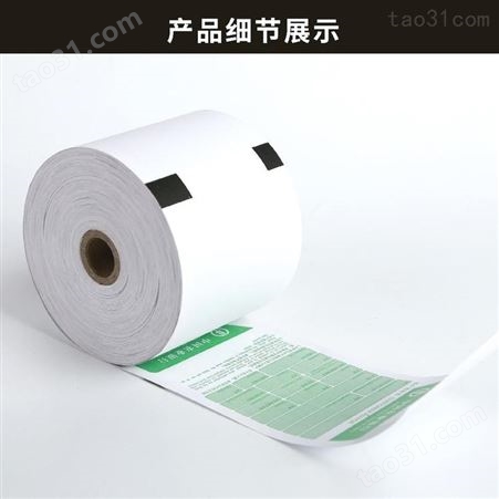 高温热敏纸 耐高温热敏纸 冠威高温热敏纸生产厂家