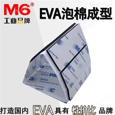 防撞EVA泡棉胶垫工厂 防摔EVA泡棉胶垫 M6品牌 EVA泡棉胶垫现货