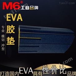 彩色EVA泡棉胶垫工厂 M6品牌 彩色EVA泡棉胶垫供应