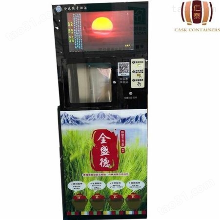 吉林售酒机生产厂家 智能售酒机价格 仁泰酒容器包装 微信扫码售酒机