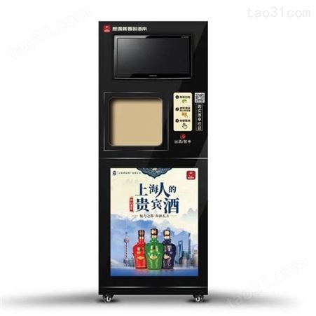24小时自动售酒机专用 自动打酒机 仁泰自动售酒机