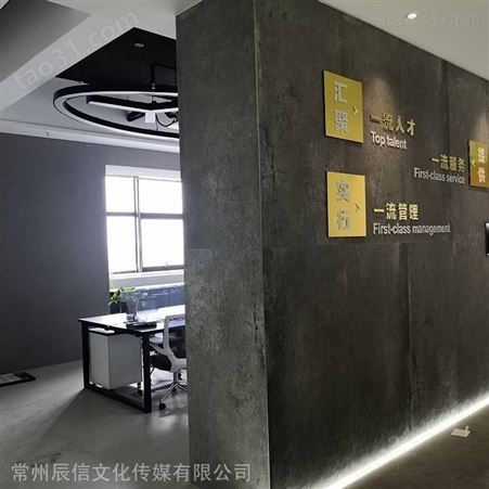 江苏泰州 浮雕文化墙 辰信 文化墙制作 水晶字形象墙