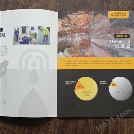 公司宣传册设计 彩色产品册宣传单 创意海报 辰信