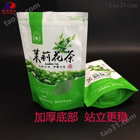 茉莉花茶包装袋定制北京张一元茶叶塑料袋密封袋自立拉链包装袋