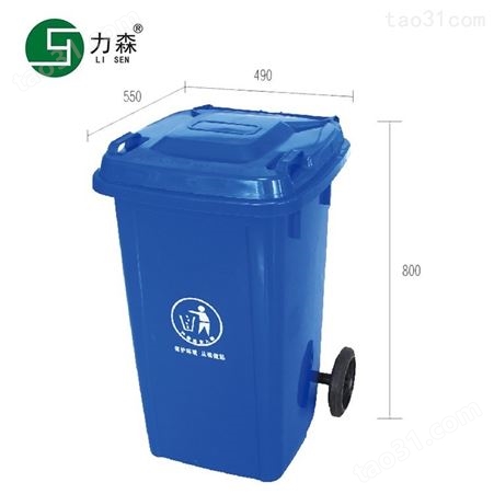 力森240升塑料垃圾桶 户外街道挂车带盖塑胶垃圾箱