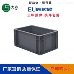 力森EU23148塑料周转箱 灰色物流仓储零件防静电箱