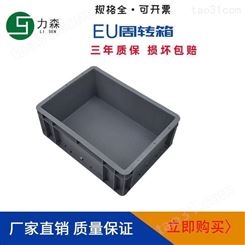 EU43148塑料周转箱 仓储冷藏物流塑料箱 零件工具盒