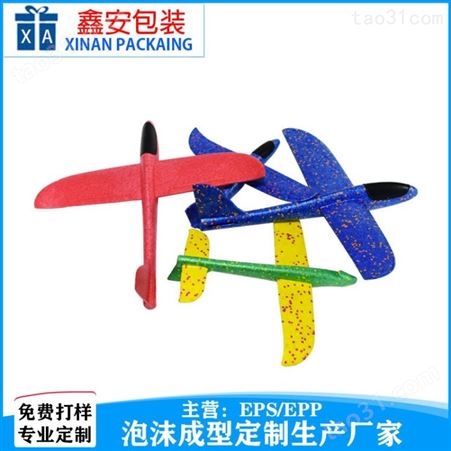 东莞 模型飞机EPP玩具手抛飞机epp厂家材料定制 鑫安