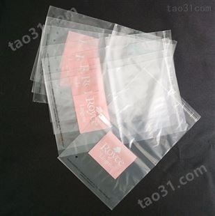 东莞胶袋厂直供包装袋PE自粘袋  塑料袋密实袋定制