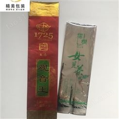 厂家设计茶叶袋 抽真空茶叶袋 彩色印刷茶叶袋 多用途包装 保证质量