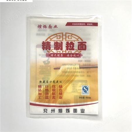 济南复合彩印包装袋  厂家定制复合彩印食品袋  复合袋印刷 厂家销售 信誉可靠