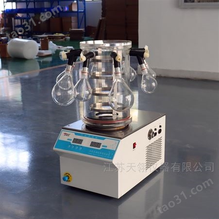 天翎FD-1C-50挂瓶型真空冷冻干燥机实验室小型冻干机