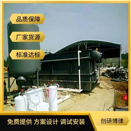 菜籽油污水处理设备 芜湖废水处理设备 一体化污水设备 厂家定制创研博律