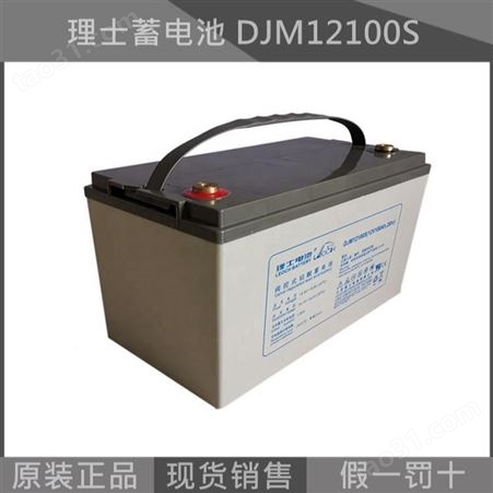 理士蓄电池12V150AH铅酸蓄电池规格 价格
