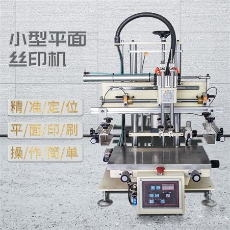 中山市平面丝印机厂圆面滚印机曲面丝网印刷机