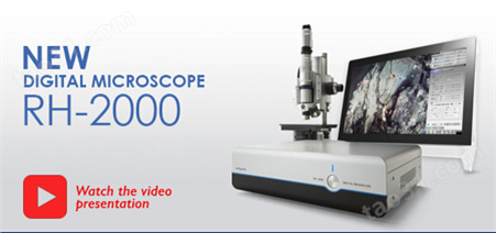 RH2000三维视频显微镜