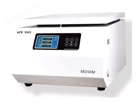 MD50M美容专用PRP注射移植离心机