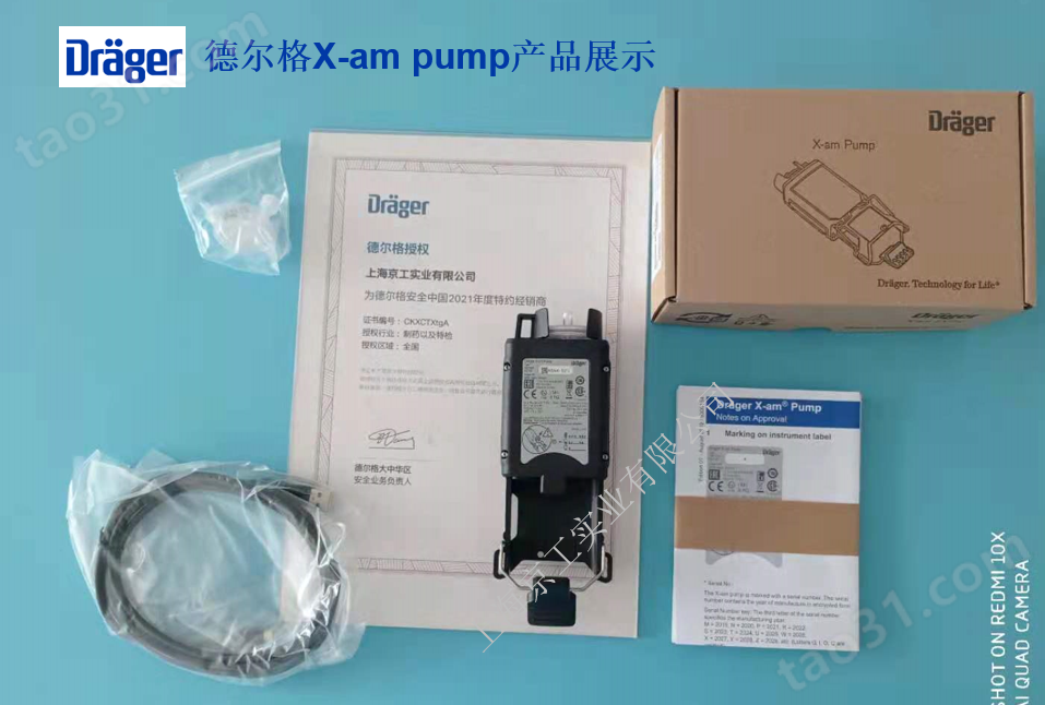 德尔格X-am pump产品展示
