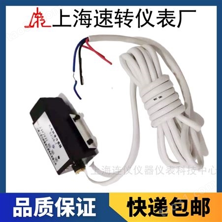 上海速转仪表厂SZGB-7光电转速传感器价格型号参数