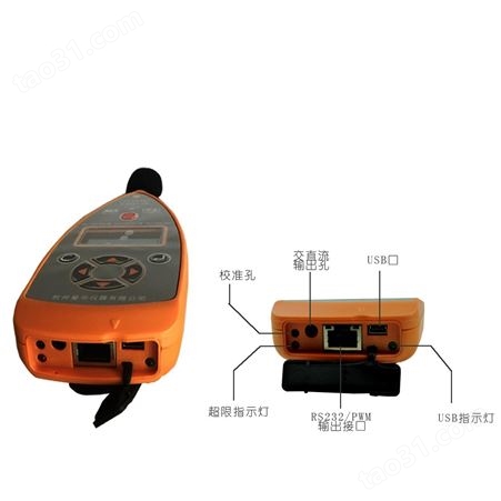 YSD 130 矿用本安型声级计 防爆型2级声级计 噪音分析仪