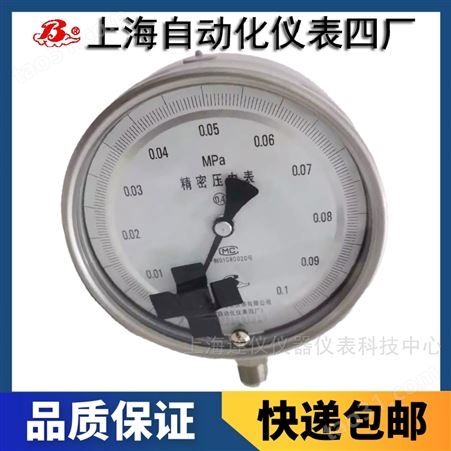 上海自动化仪表四厂YB-150B精密压力表